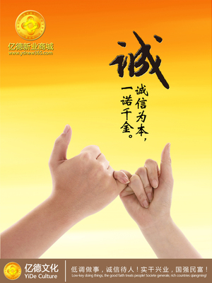 三無人員如何創業？億德新業商城精準布局互聯網商品銷售